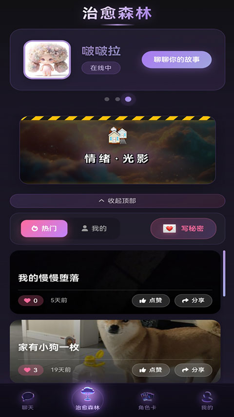 截图3